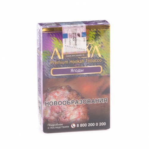 Табак для кальяна Adalya Berryeis 50гр (Ягоды)