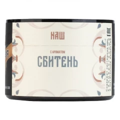 Табак для кальяна NАШ (НАШ) – Сбитень 40 гр.